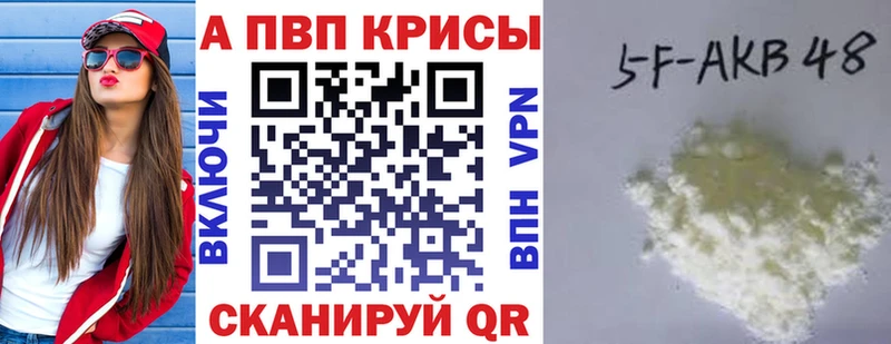 закладки  Яранск  Alpha-PVP VHQ 