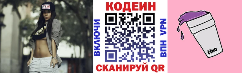 Кодеиновый сироп Lean напиток Lean (лин)  хочу наркоту  Яранск 