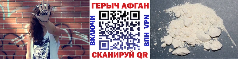 ГЕРОИН афганец  где можно купить наркотик  Яранск 