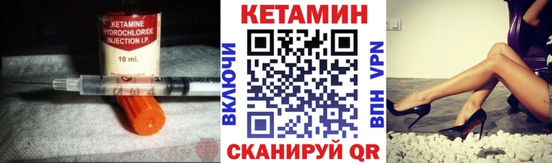 Кетамин ketamine  Яранск 